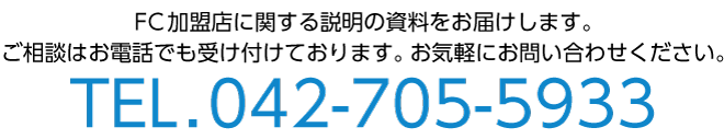 資料請求TEL