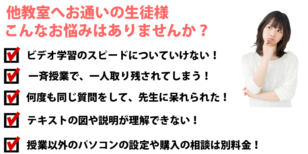 こんなお悩みはありませんか？