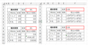 エクセルの関数